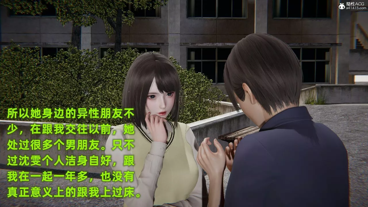 [3D]酒后失身的雯雯-第01话 - 图片 7