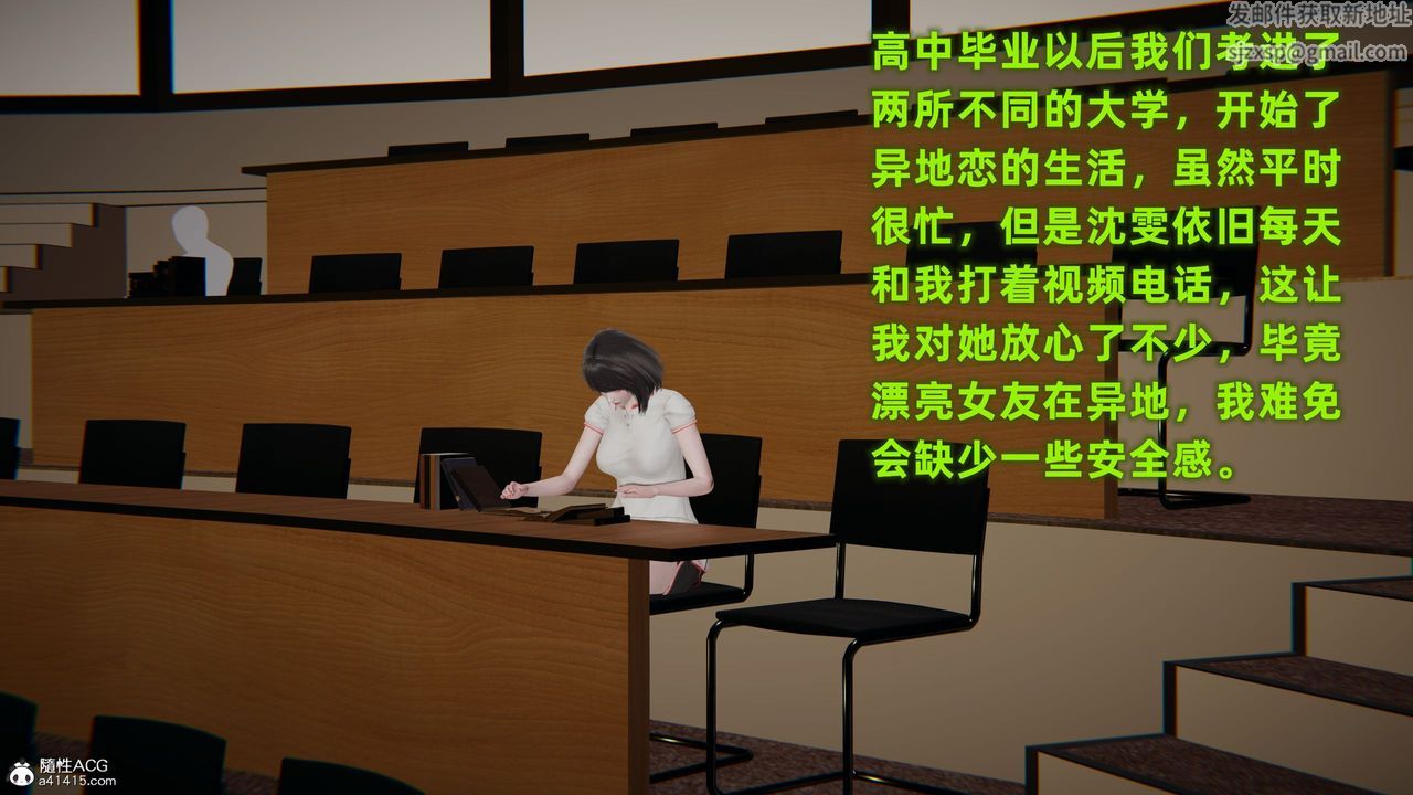 [3D]酒后失身的雯雯第01话