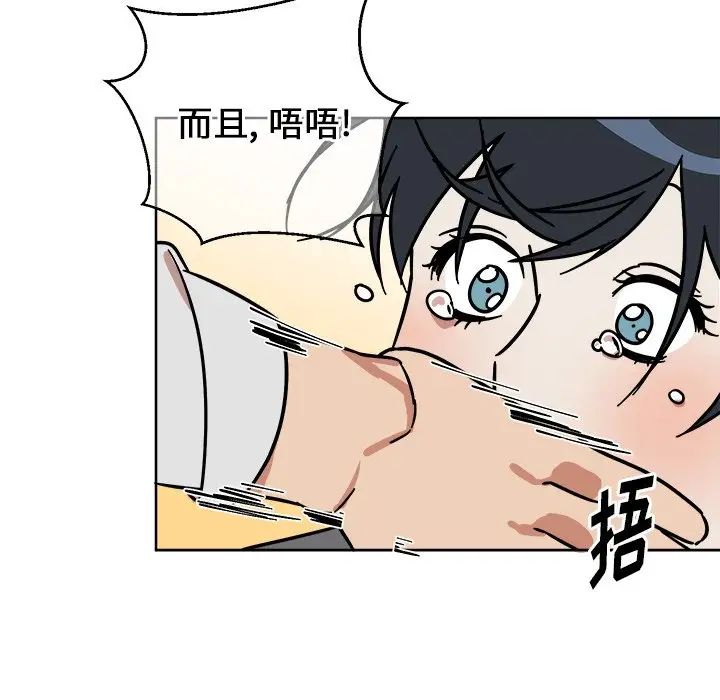 他和他的浪漫趣事第4话