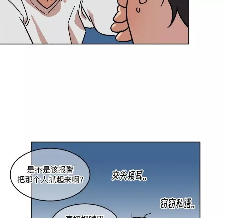 他和他的浪漫趣事-第4话 - 图片 53