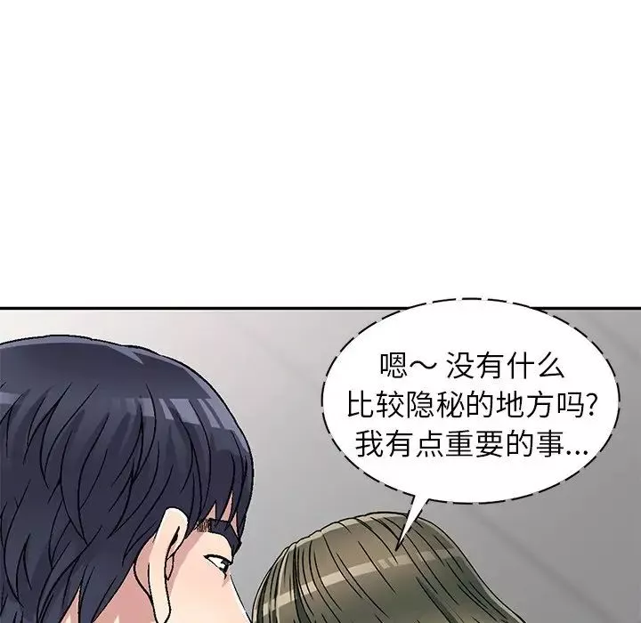 我的继妹好善良-第4话 - 图片 113