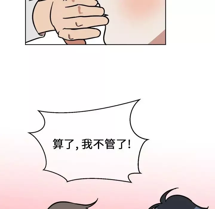 他和他的浪漫趣事-第4话 - 图片 55