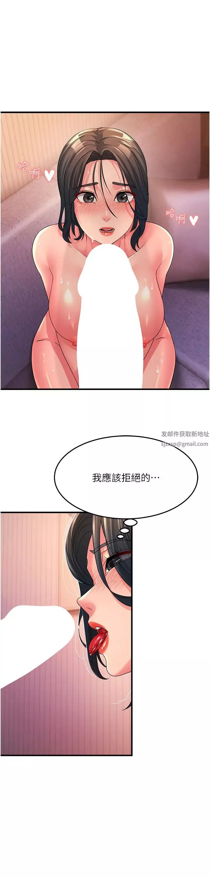 跑友變岳母第7話-我也覺得嶽母很優秀!