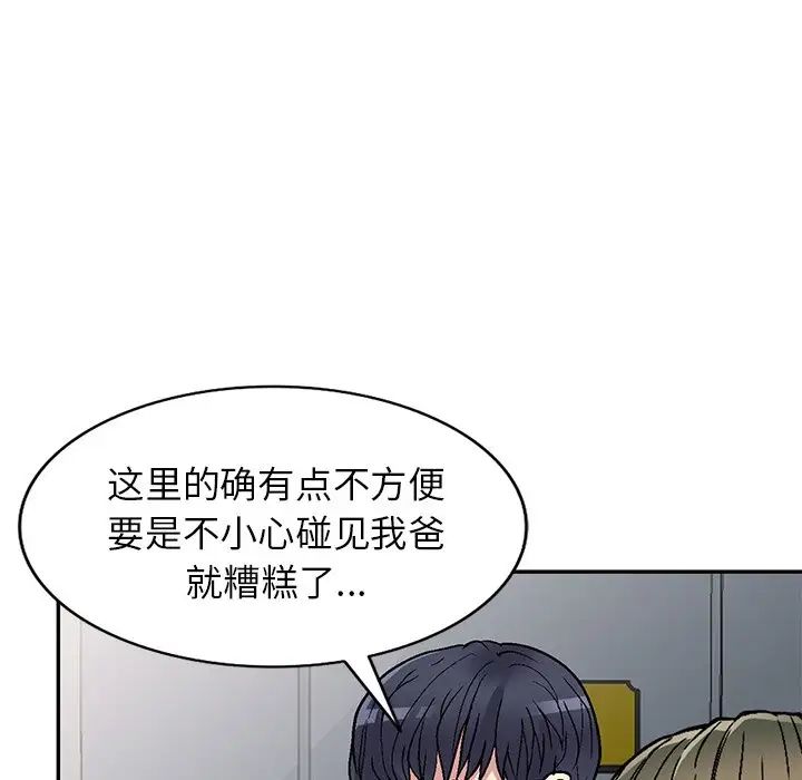 我的继妹好善良第4话