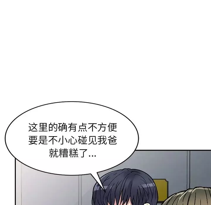 我的继妹好善良-第4话 - 图片 115