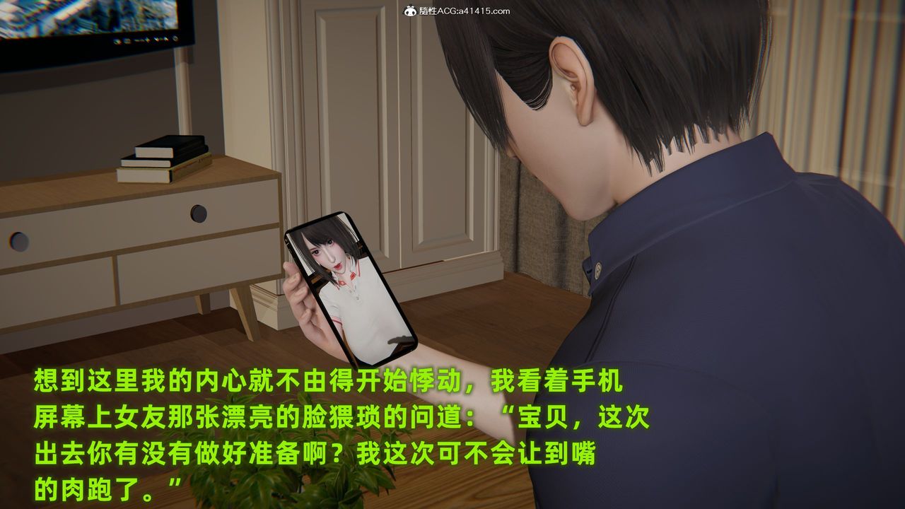 [3D]酒後失身的雯雯第01話