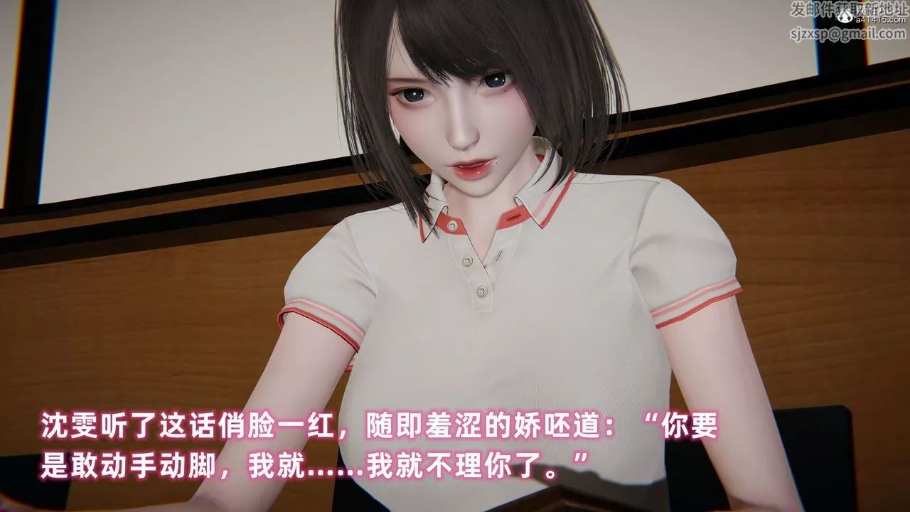 [3D]酒后失身的雯雯-第01话 - 图片 11