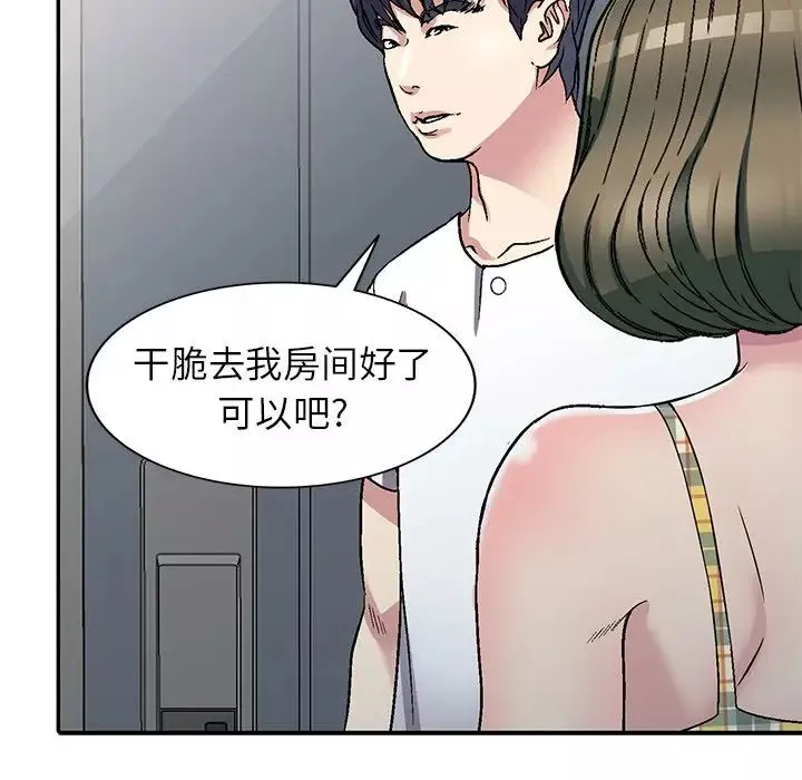 我的继妹好善良-第4话 - 图片 116