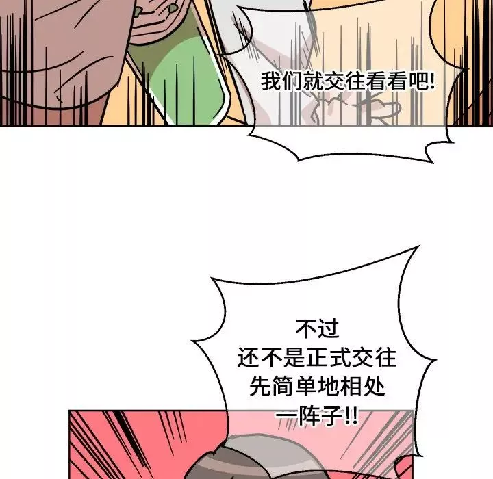 他和他的浪漫趣事-第4话 - 图片 57