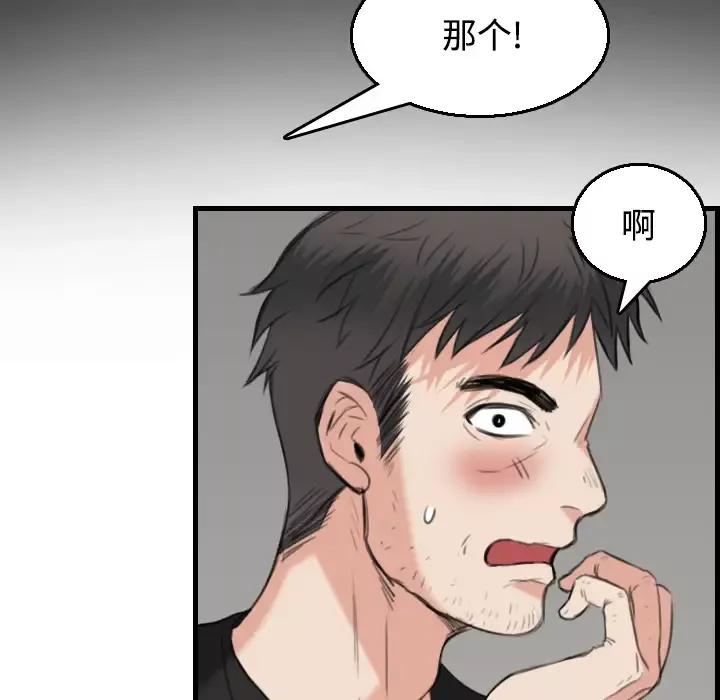 炼狱鬼岛-第19话 - 图片 29