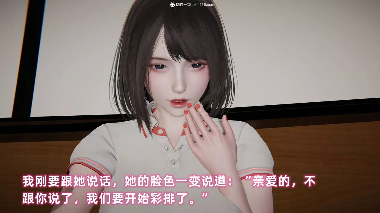 [3D]酒后失身的雯雯-第01话 - 图片 12
