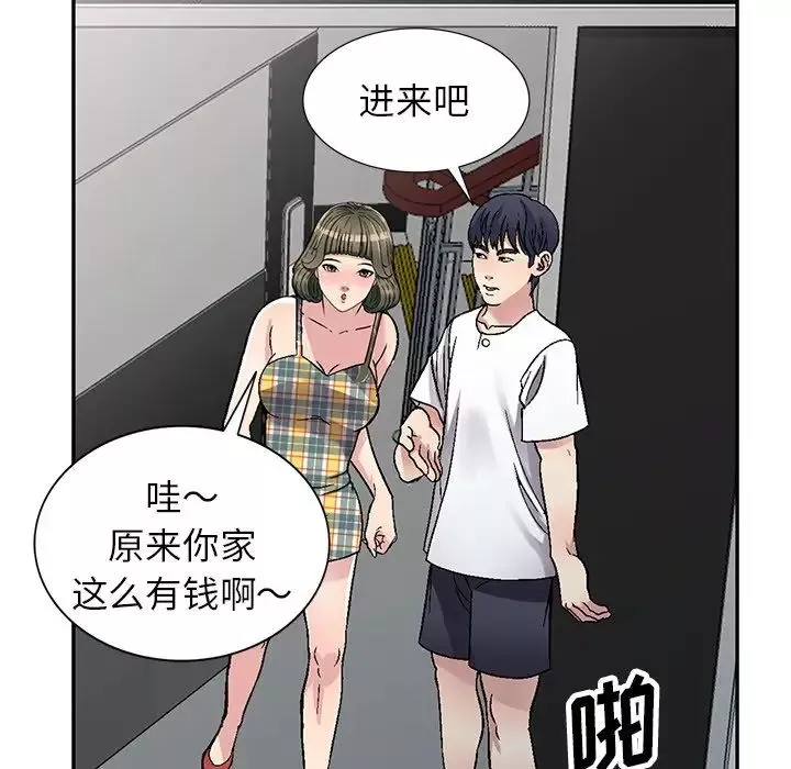 我的继妹好善良-第4话 - 图片 120