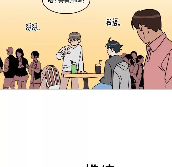 他和他的浪漫趣事第4话