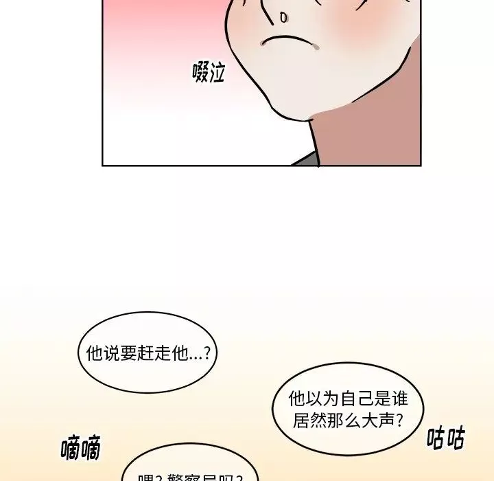 他和他的浪漫趣事-第4话 - 图片 60
