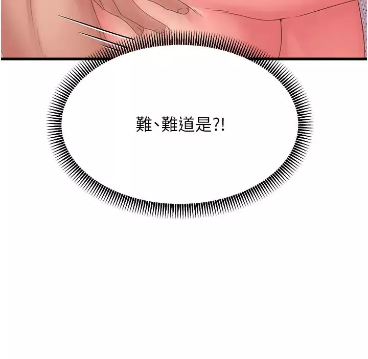 跑友變岳母第7話-我也覺得嶽母很優秀!
