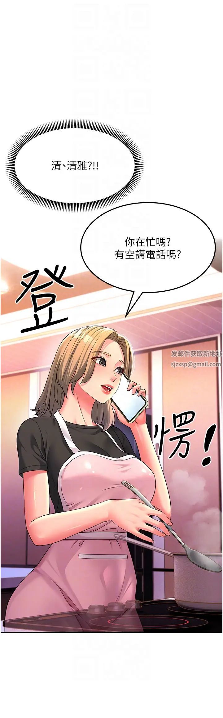 跑友变岳母第7话-我也觉得岳母很优秀!