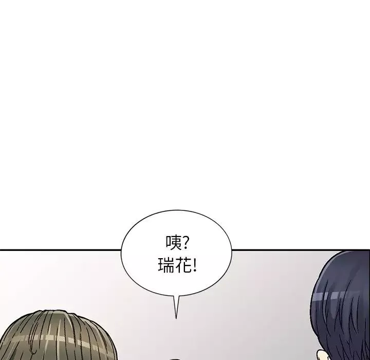 我的继妹好善良-第4话 - 图片 122