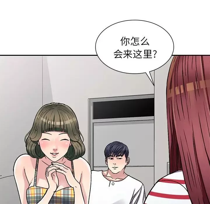 我的继妹好善良-第4话 - 图片 127