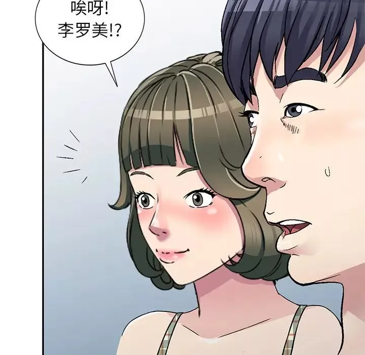 我的继妹好善良-第4话 - 图片 125