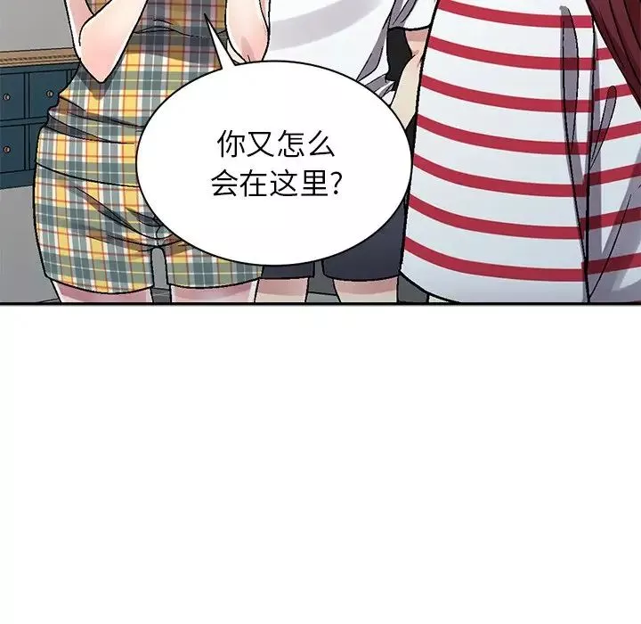 我的继妹好善良-第4话 - 图片 128