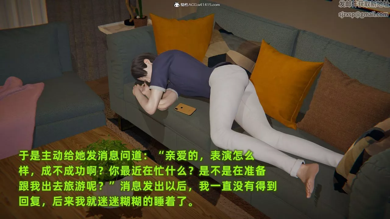 [3D]酒后失身的雯雯-第01话 - 图片 17