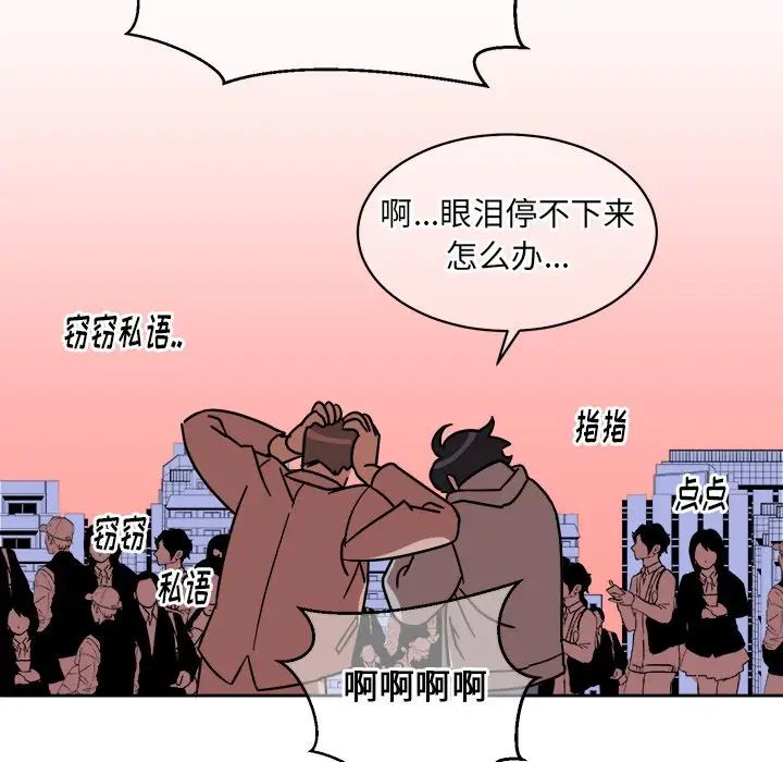 他和他的浪漫趣事第4话