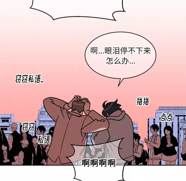 他和他的浪漫趣事-第4话 - 图片 68