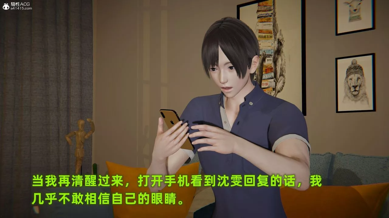 [3D]酒后失身的雯雯-第01话 - 图片 18