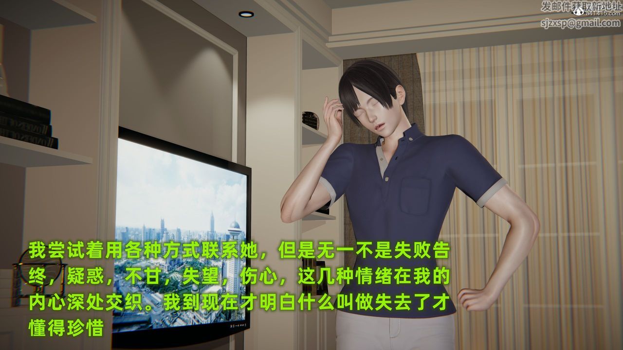 [3D]酒后失身的雯雯第01话