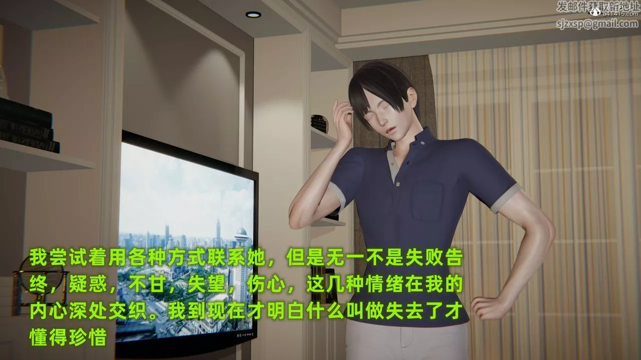 [3D]酒后失身的雯雯-第01话 - 图片 20