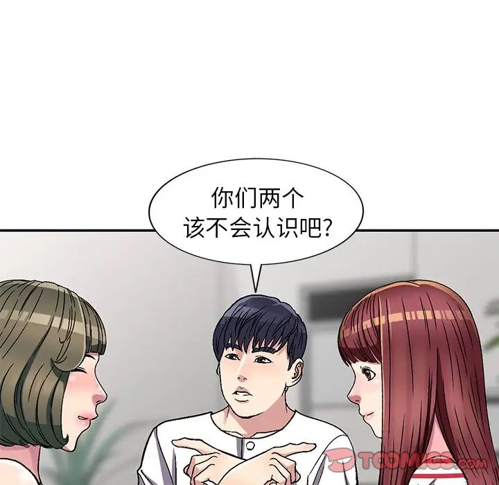 我的继妹好善良第4话