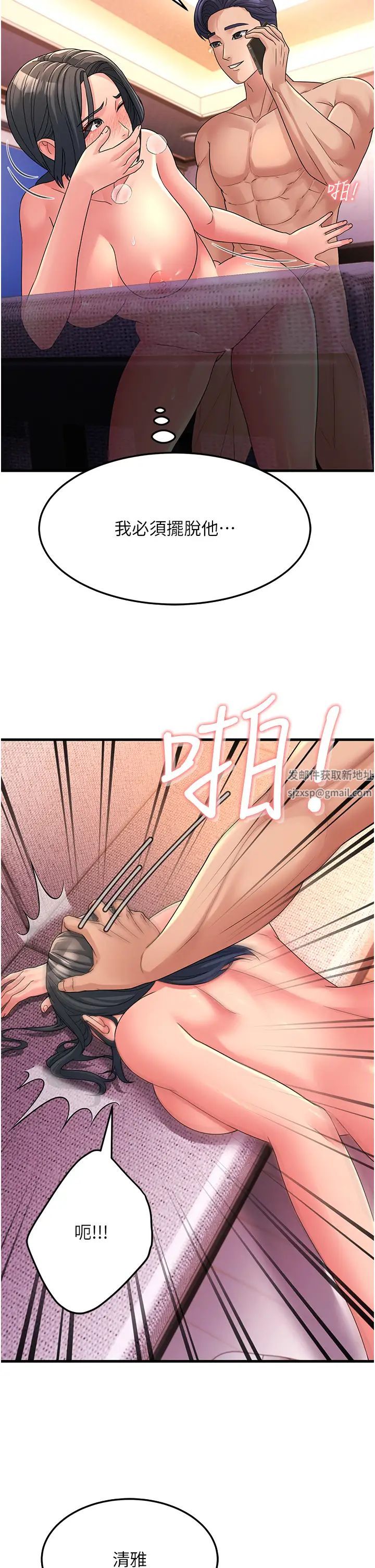 跑友變岳母第7話-我也覺得嶽母很優秀!