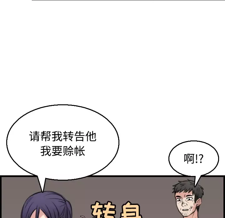 炼狱鬼岛-第19话 - 图片 36