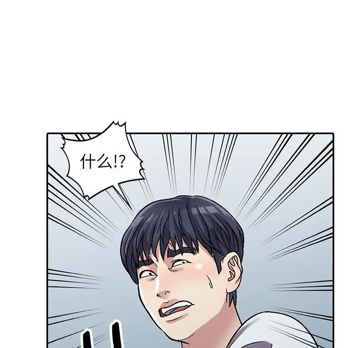 我的繼妹好善良第4話