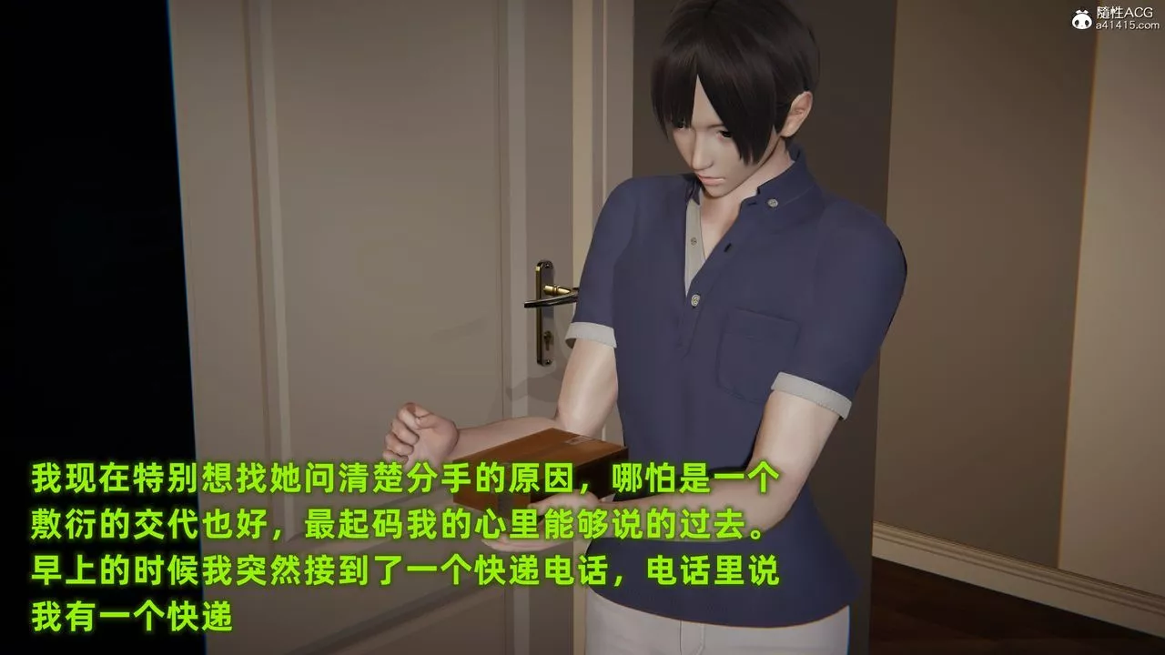 [3D]酒後失身的雯雯第01話