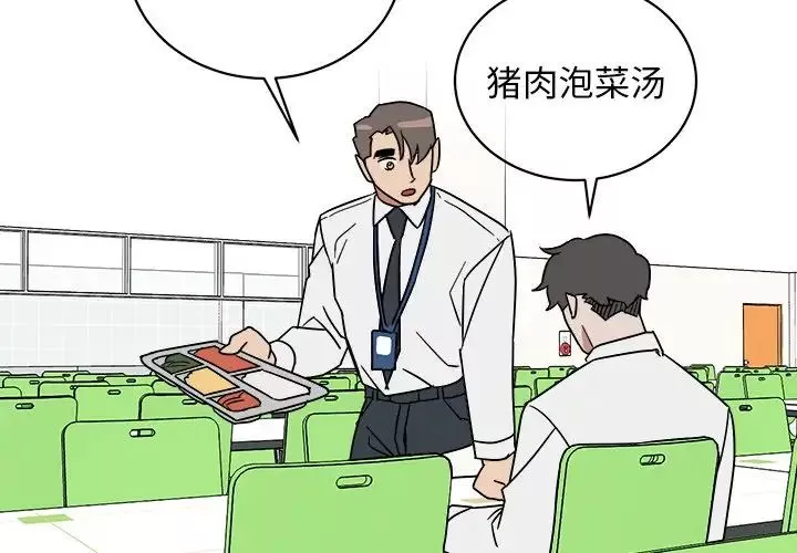 他和他的浪漫趣事第5话