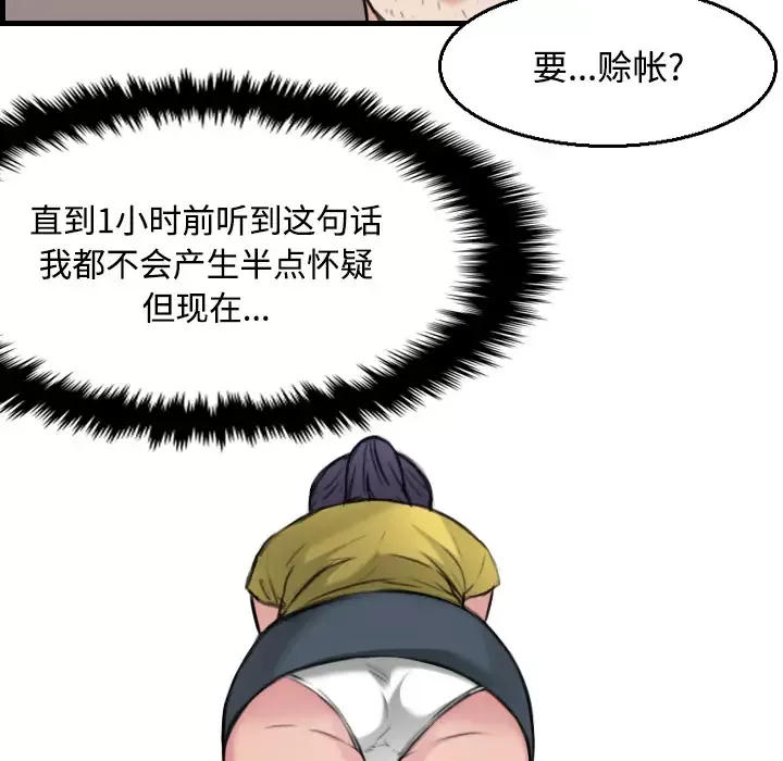 炼狱鬼岛第19话