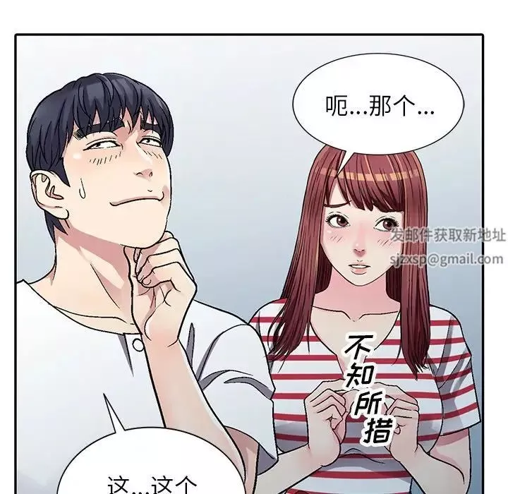 我的继妹好善良-第4话 - 图片 136