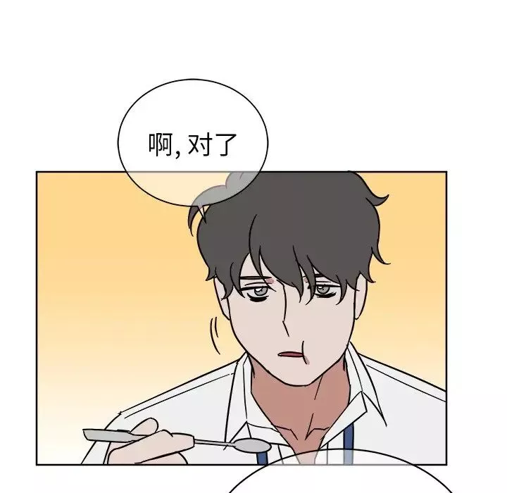 他和他的浪漫趣事-第5话 - 图片 5