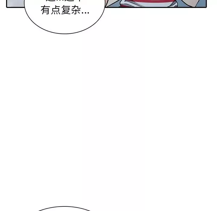 我的继妹好善良-第4话 - 图片 137