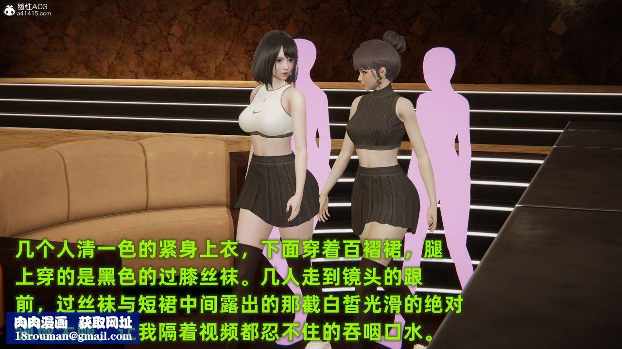 [3D]酒后失身的雯雯第01话