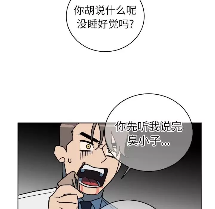他和他的浪漫趣事-第5话 - 图片 9