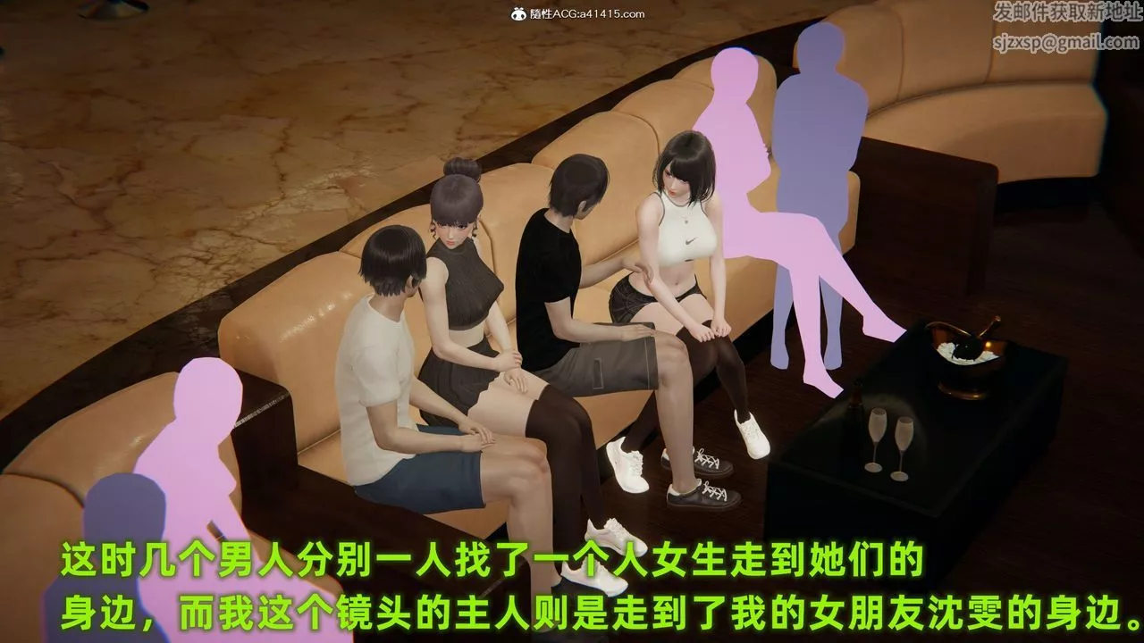 [3D]酒后失身的雯雯-第01话 - 图片 29