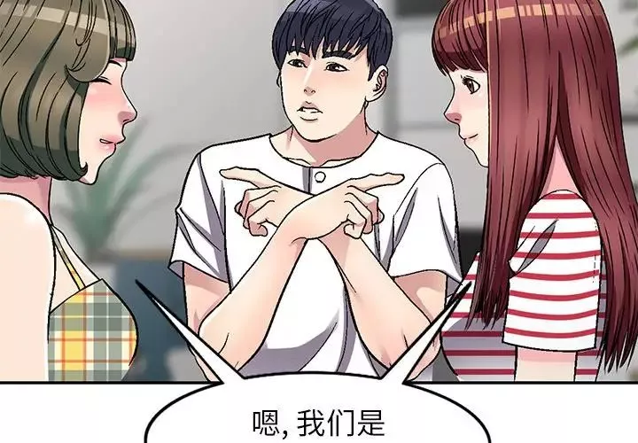 我的继妹好善良-第5话 - 图片 2