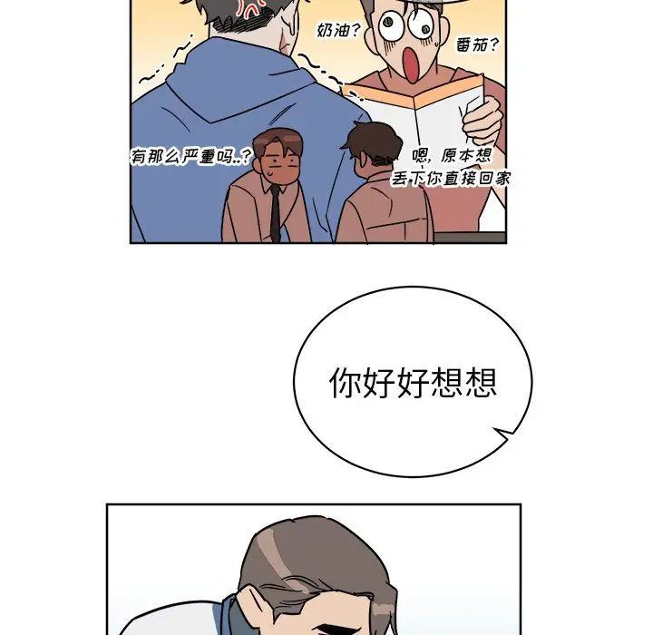 他和他的浪漫趣事第5话