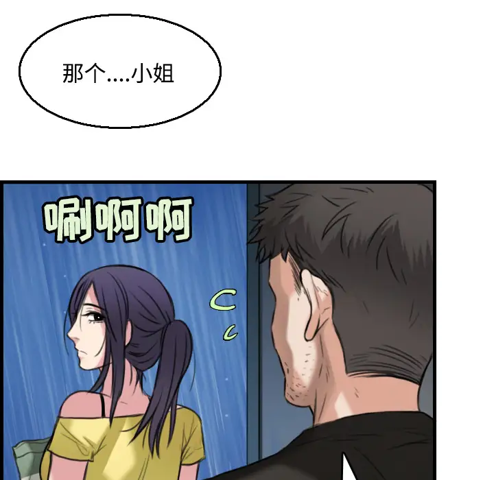 炼狱鬼岛第19话