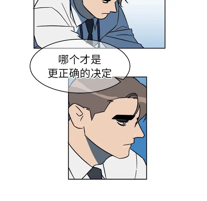 他和他的浪漫趣事第5话