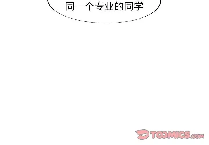 我的繼妹好善良第5話