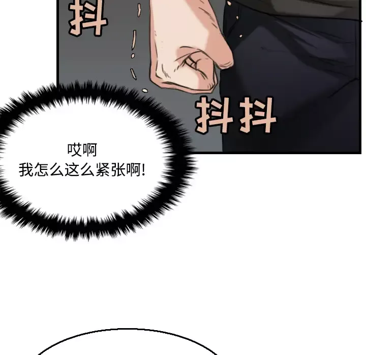 炼狱鬼岛-第19话 - 图片 47