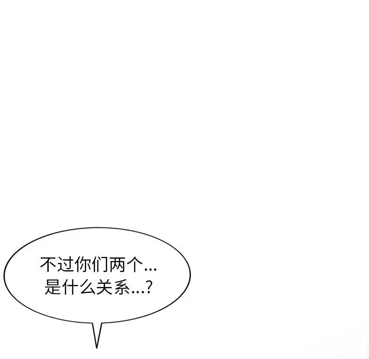 我的继妹好善良第5话